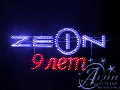   ZEON 9 